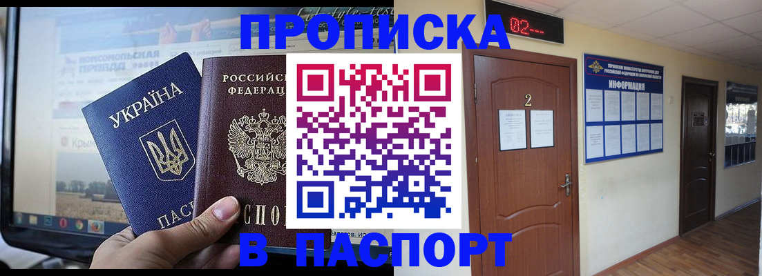 временная регистрация купить в Кяхте