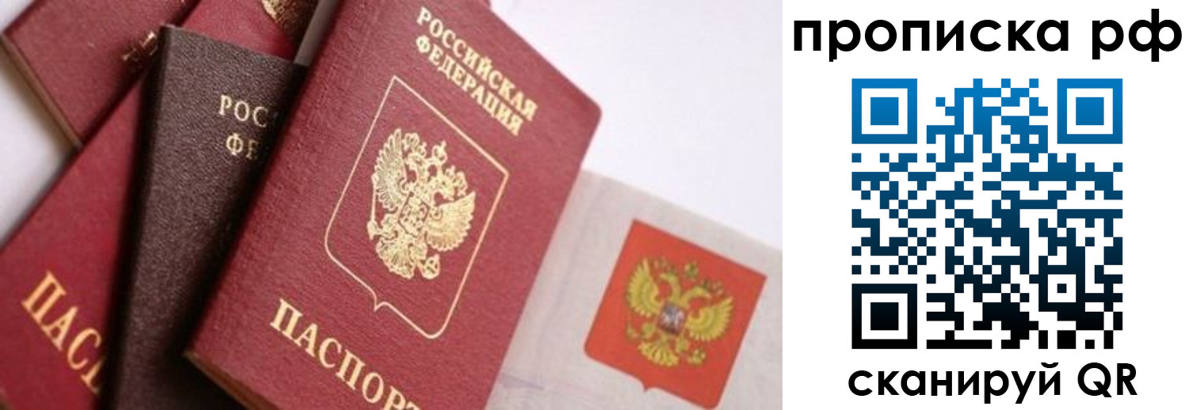 прописка ребенка в Кяхте
