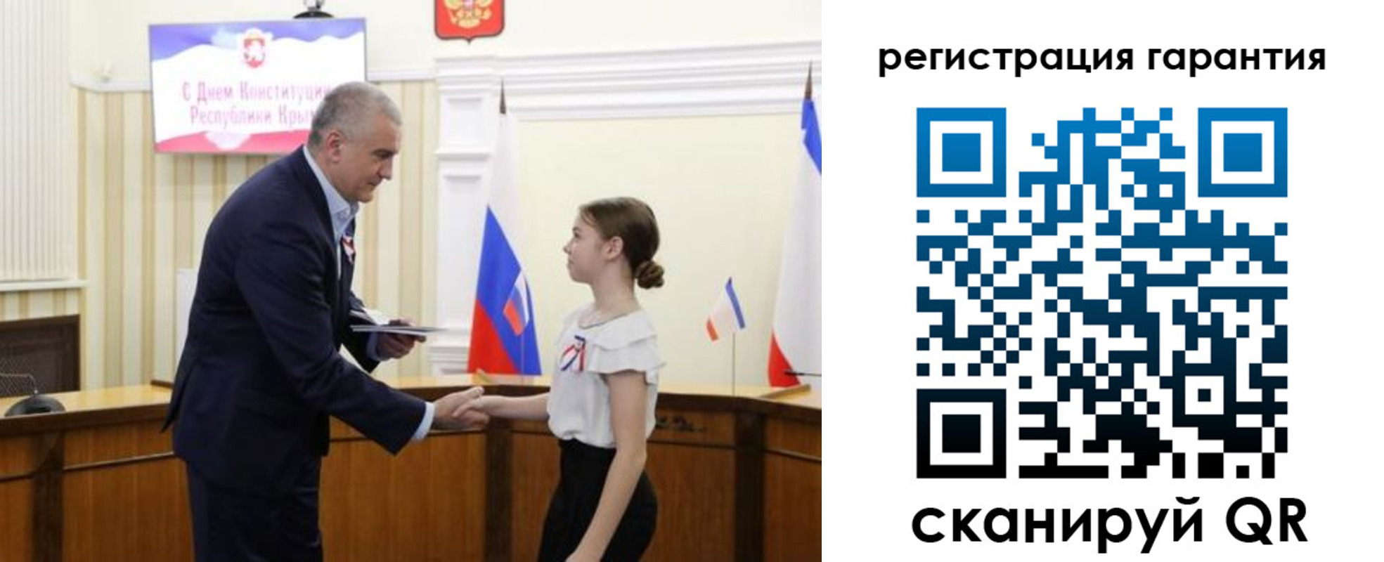 прописка для школы в Кяхте