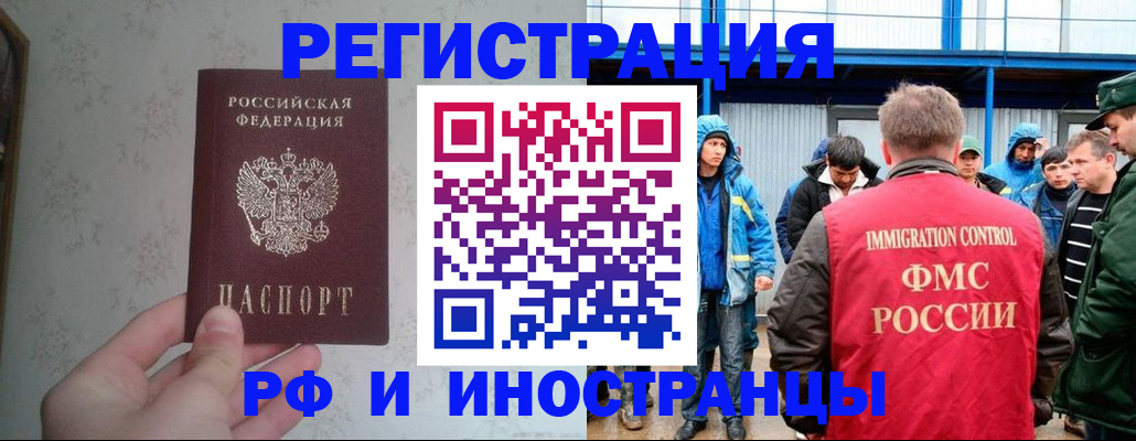 прописка законно в Кяхте
