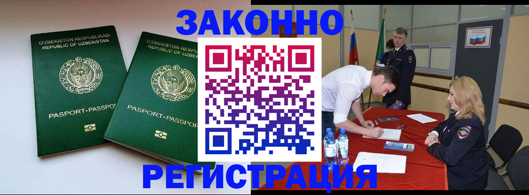 миграционный учет в Кяхте
