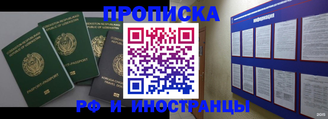 временная регистрация в квартире в Кяхте