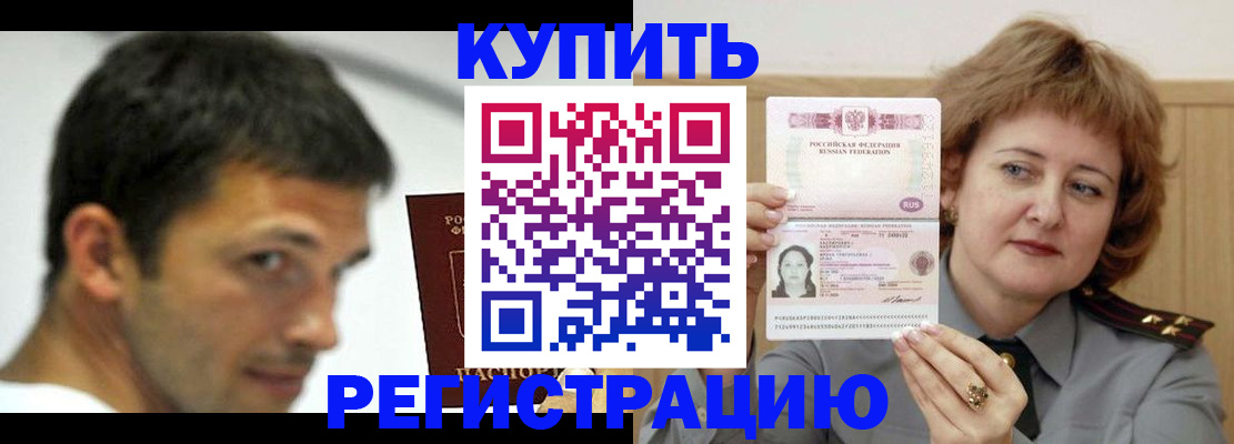 регистрация в Кяхте