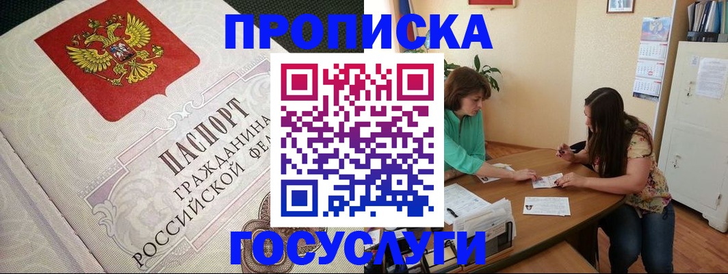 миграционный учет в Кяхте