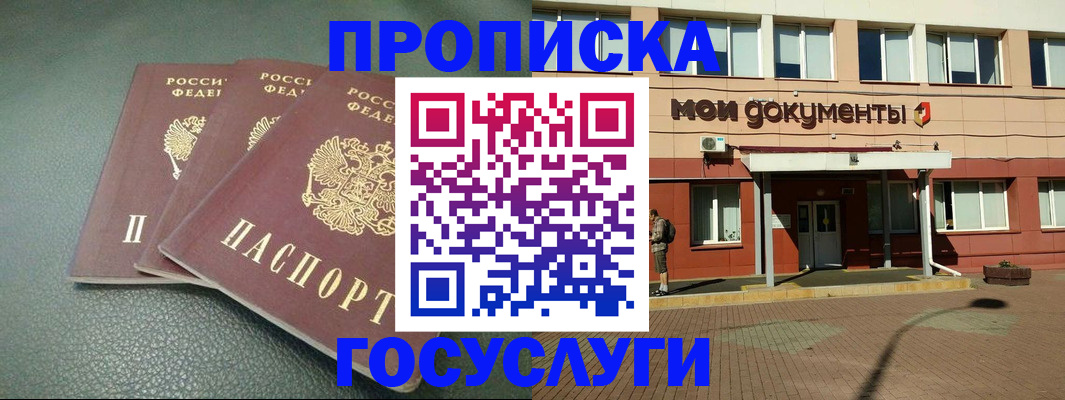 временная регистрация надежно в Кяхте