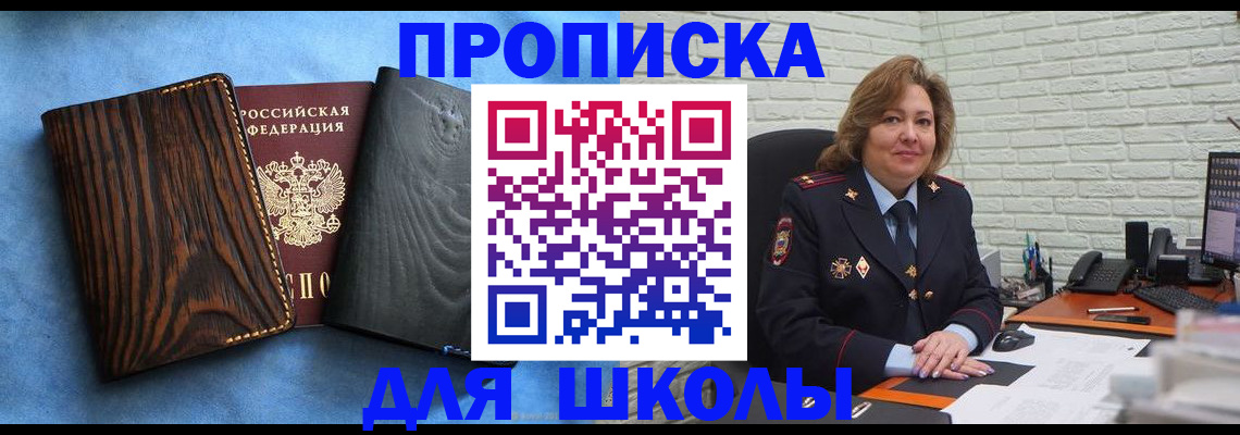 временная регистрация адрес в Кяхте