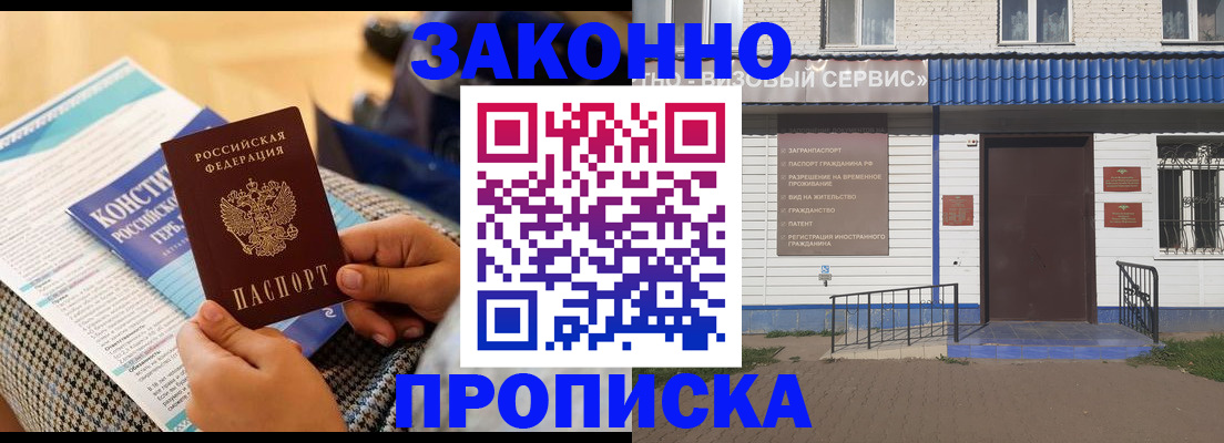 временная регистрация 2025 в Кяхте