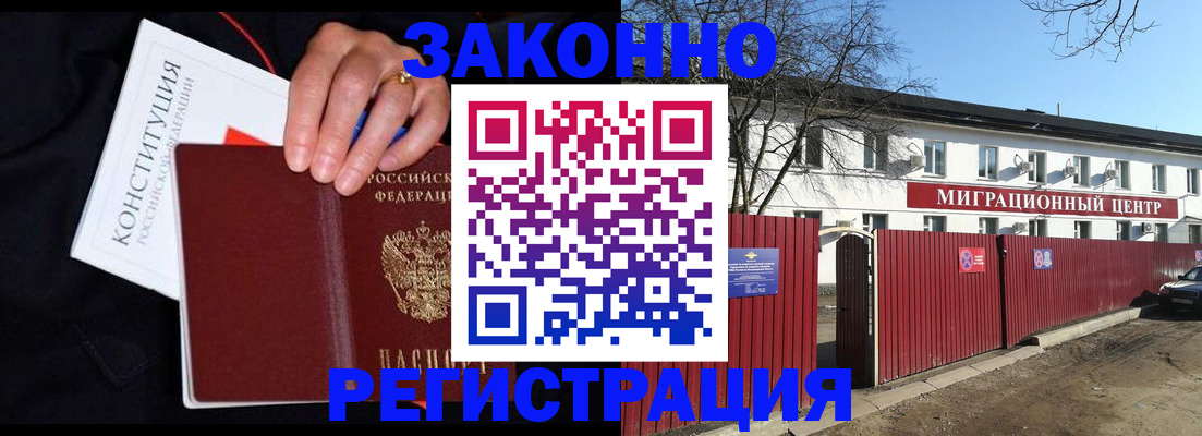 прописка для кредита в Кяхте